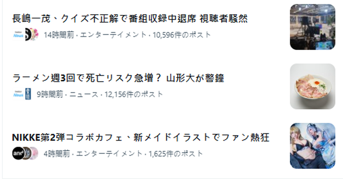 日本大學研究「一週吃三次拉麵恐面臨死亡風險」引關注  網友困 : 為何要把問題甩給拉麵？