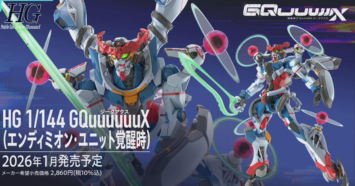 鋼普拉新作『HG 1/144 GQuuuuuuX(恩底彌翁裝置覺醒時)』新規特效、頭部零件再現覺醒姿態！