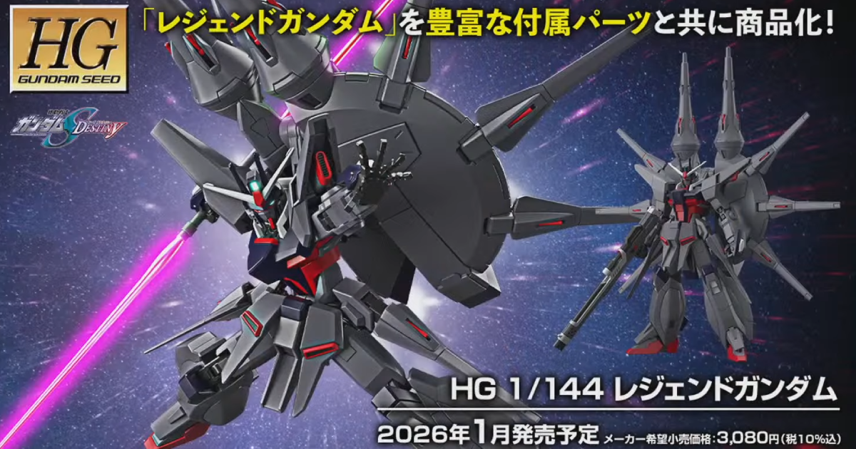 鋼普拉新作『HG 1/144 傳說鋼彈』發表  再現動畫版風格洗練造型、背部巨大龍騎兵武裝！