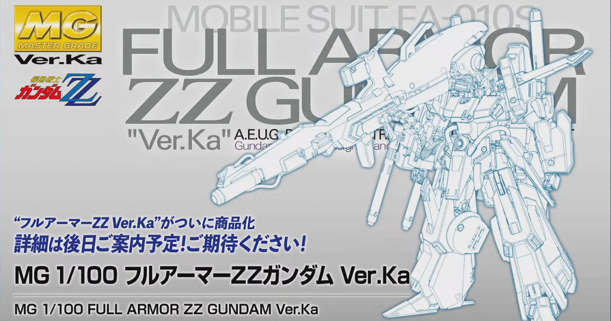 鋼普拉新作『MG 1/100 全裝甲型ZZ鋼彈 Ver. Ka』情報公開  機體設計稿搶先公開！