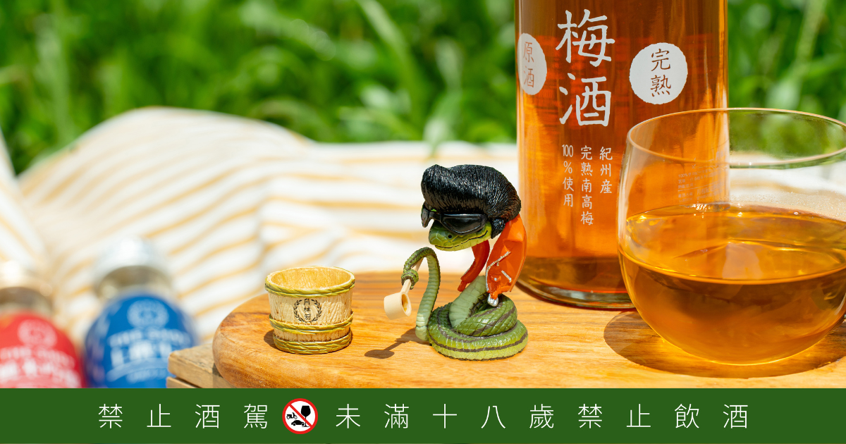 限量收藏！重磅回歸！朝隈俊男 ✕ 月桂冠「蛇年聯名公仔禮盒」等你收編！