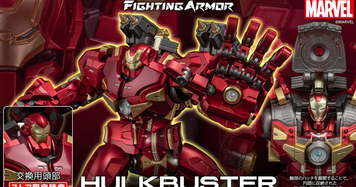 千值練『Fighting Armor 浩克毀滅者』可動人偶 系列最大26公分、大量壓鑄零件展現壓倒性重量！
