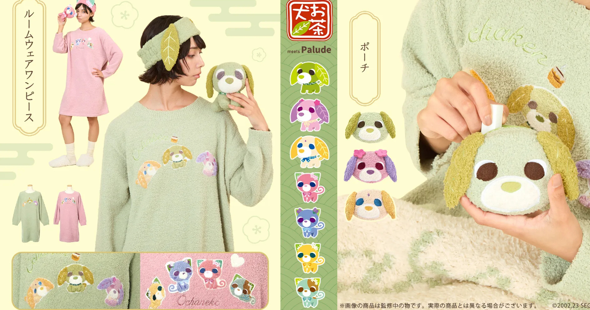 Palude ✕『茶犬』聯名居家服飾&絨毛娃娃  經典療癒造型和你懶在家裡！
