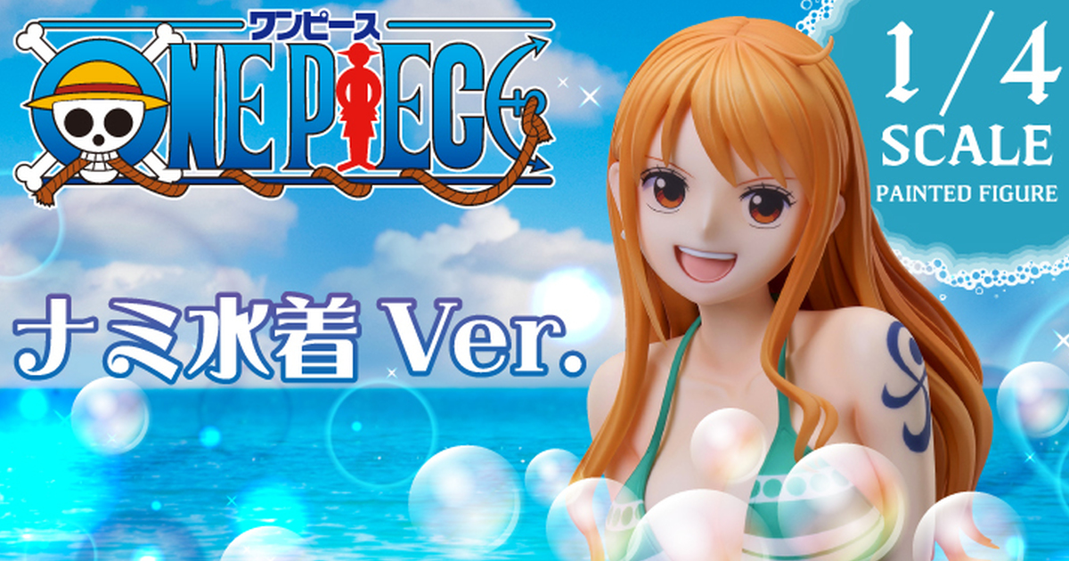 FREEing『ONE PIECE航海王 B-style 娜美 泳裝ver.』1/4比例模型 誇張的腰身比例大尺寸再現！