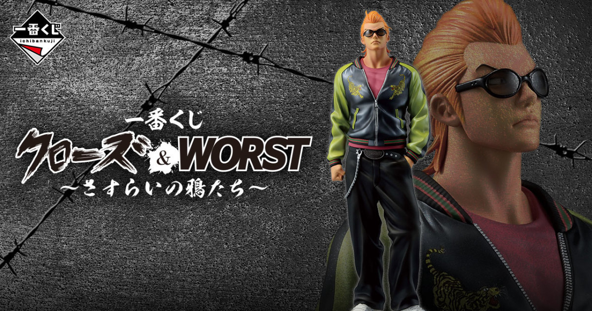一番賞「CROWS＆WORST～流浪的烏鴉們～」坊屋春道角色模型搶先漂丿公開！