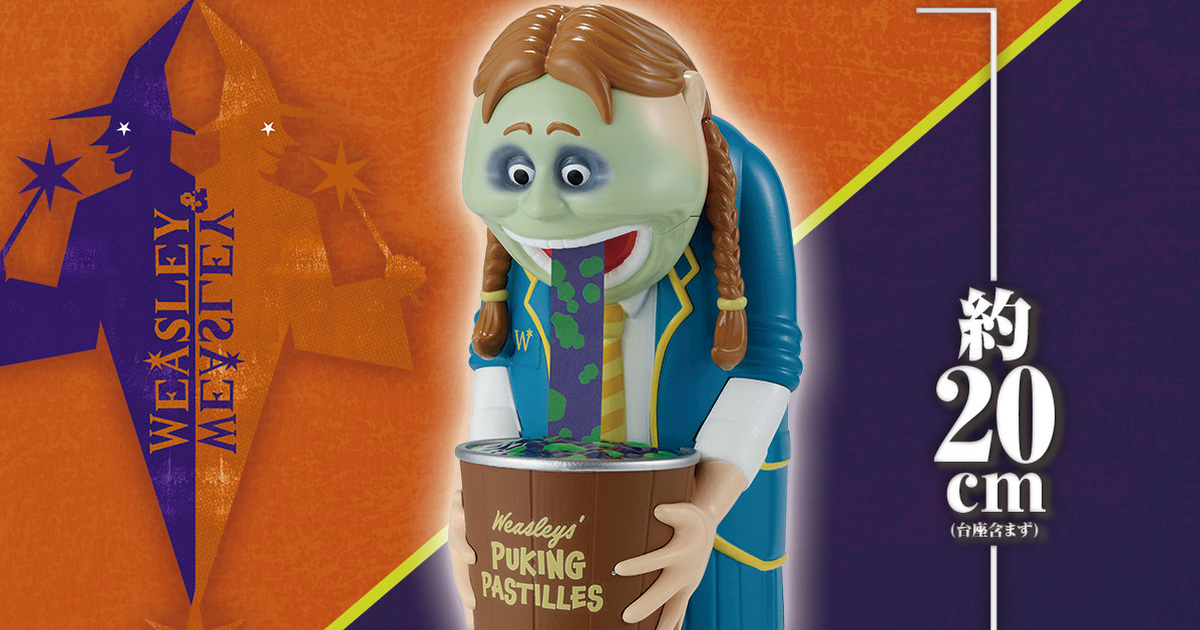 『一番賞 Harry Potter Magical Holiday！』最後賞的衛氏巫師法寶店展示模型驚喜現身～