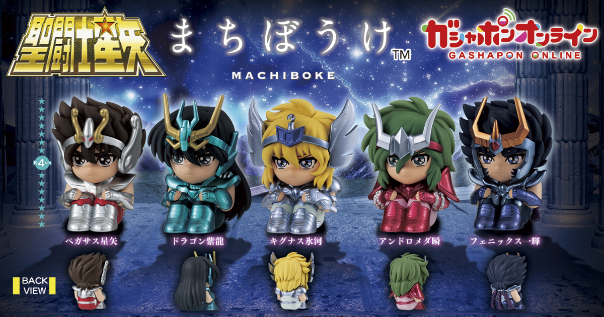 GASHAPON『等待中的聖鬥士星矢』轉蛋 紫龍、瞬、一輝...五位青銅聖闘士等你來轉！