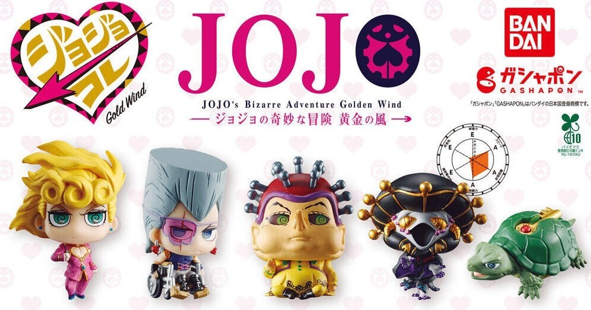 GASHAPON『JOJO的奇妙冒險 角色人物收藏 GOLD WIND』轉蛋 喬魯諾、輪椅波魯納雷夫現身！