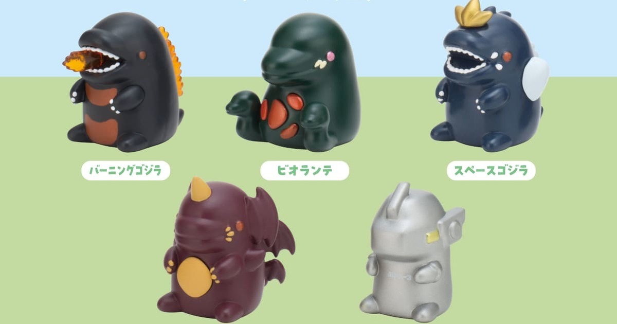 GASHAPON『怪獸排排站（哥吉拉版2）』轉蛋 紅蓮哥吉拉、碧奧蘭蒂、戴斯特洛伊亞可愛出擊！
