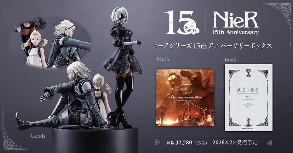 SQUARE ENIX 尼爾系列15周年紀念套組『NieR Series 15th Anniversary BOX』