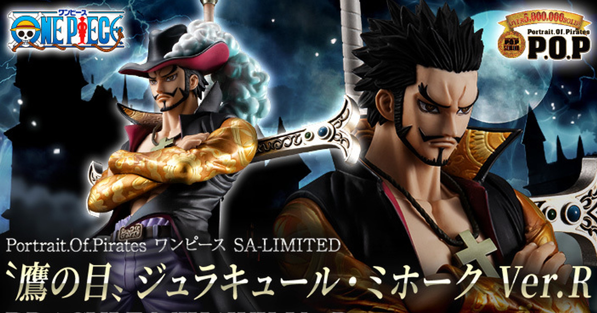 『Portrait.Of.Pirates 航海王 SA-LIMITED 鷹眼 喬拉可爾·密佛格 Ver.R』以最新彩色設定經典回歸！