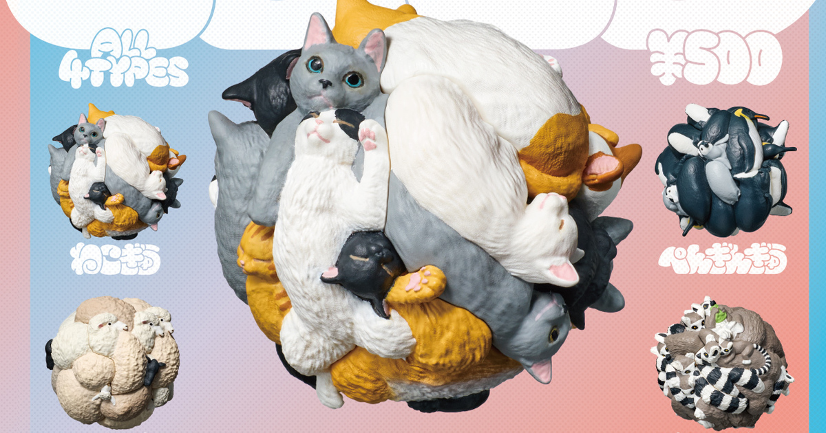 『熊貓之穴 擠好擠滿』轉蛋～塞成一球的動物大集合 作為第100彈紀念登場！