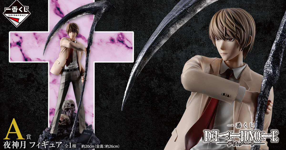 『一番賞  死亡筆記本 DEATH NOTE』11月發售決定！搶先公開漫畫封面造型的月&L模型