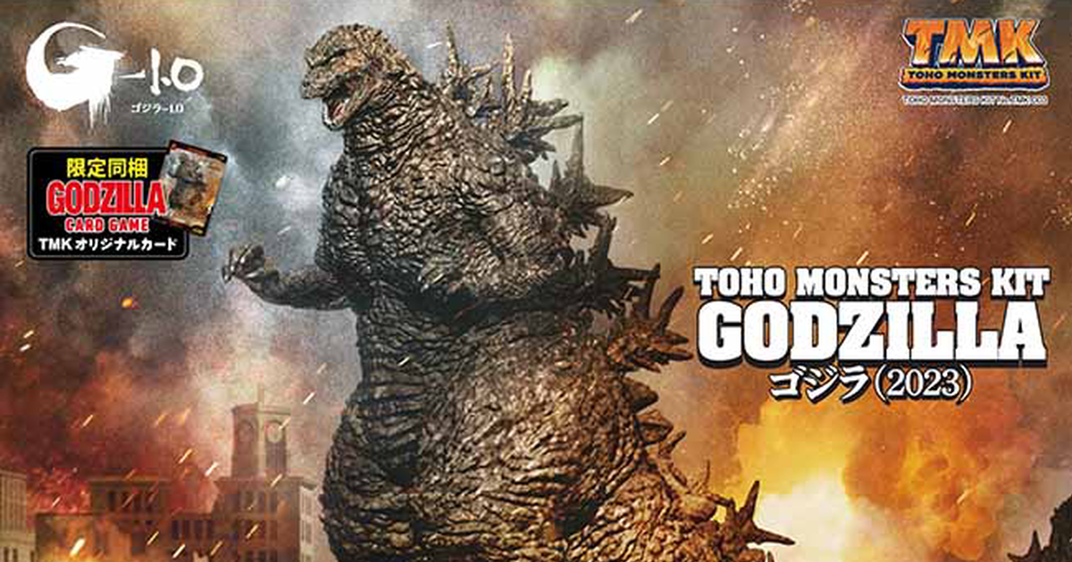 TOHO MONSTERS KIT『哥吉拉（2023）組裝模型』14公分高精密零件再現帥氣造型！