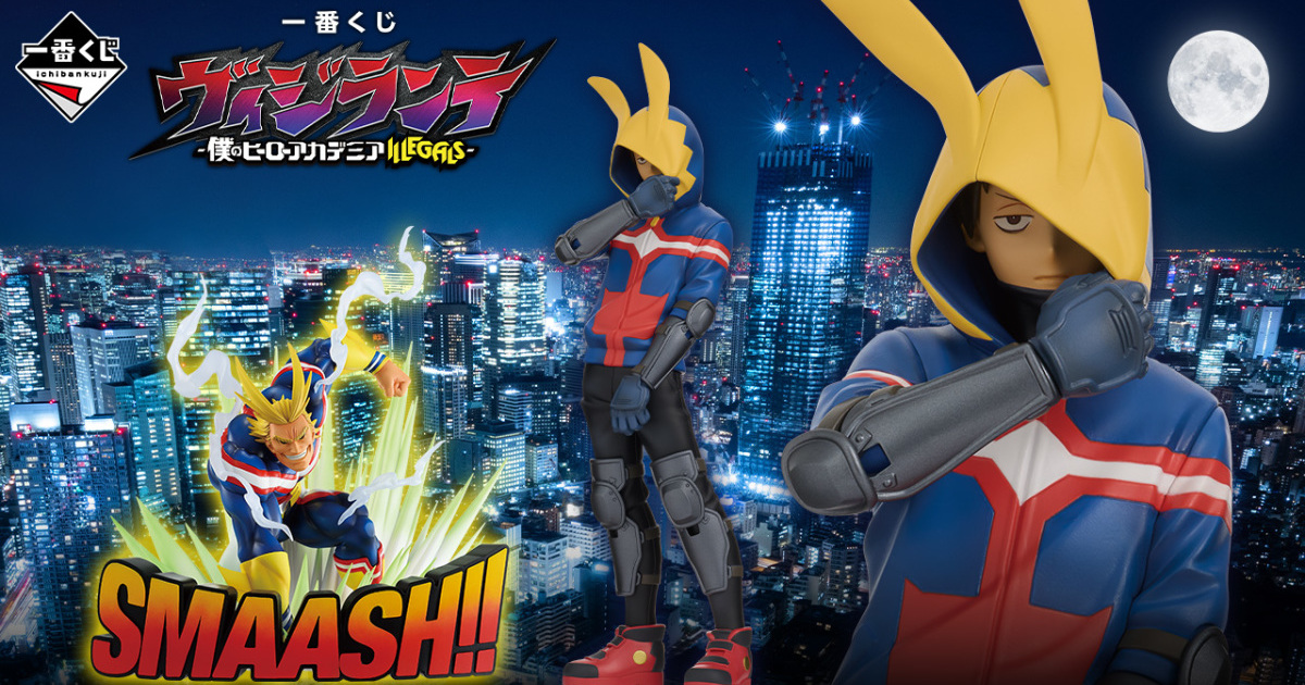 一番賞「正義使者-我的英雄學院之非法英雄-」爬行者、歐爾麥特角色模型搶先公開！