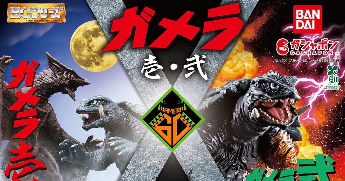 萬代轉蛋『HG 卡美拉 壹・貳』集結前兩彈的嚴選角色、經典再回歸！