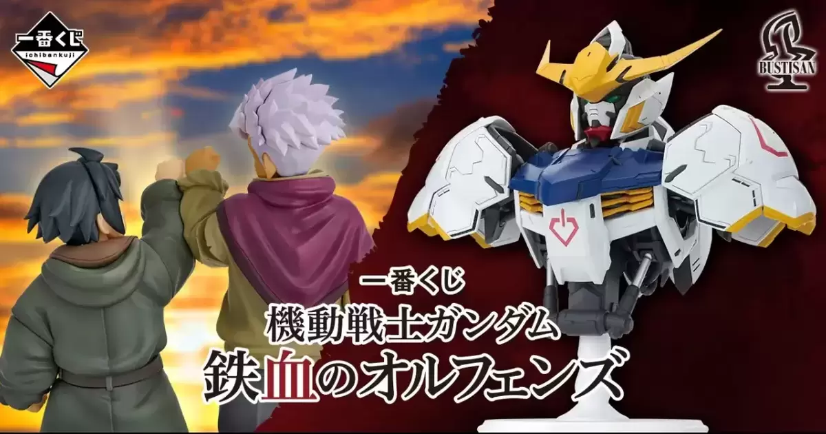 『一番賞 機動戰士鋼彈 鐵血孤兒』獵魔鋼彈胸像、三日月&歐格角色模型搶先公開！