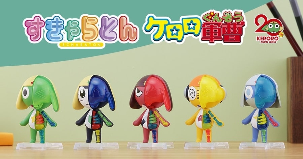 GASHAPON「Keroro軍曹 透明骨骼角色模型」轉蛋，半剖透明造型一窺傻瓜青蛙的身體構造！