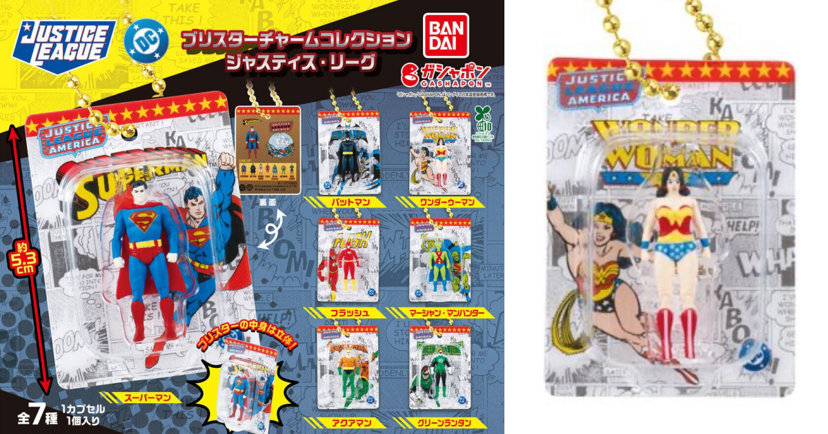 GASHAPON "Justice League Blister Toy Mini Collection Miniature Figure Charms" Gashapon, Featuring Miniaturized Carded Figure Designs!