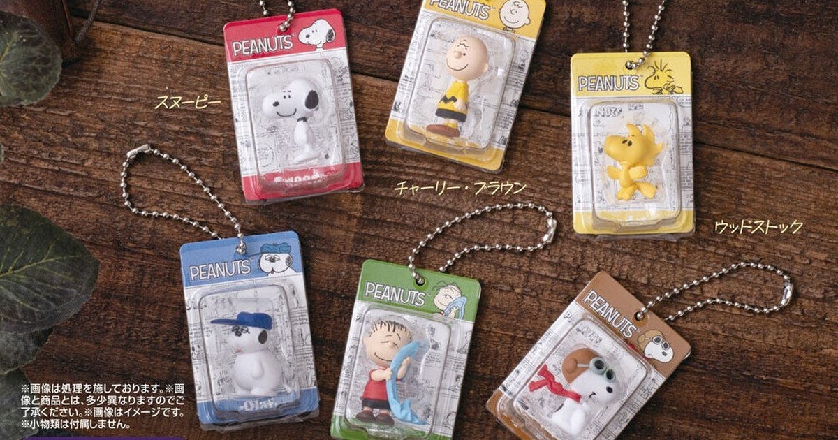 GASHAPON "PEANUTS Snoopy Miniature Package Collection Classic ver." Gashapon Features Snoopy and Friends in Miniature!