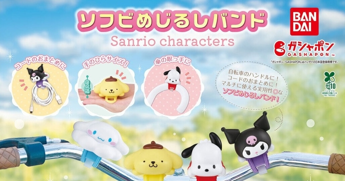 GASHAPON "Sanrio Characters Soft Vinyl Multi-Purpose Marker Bands" Gashapon, Let the Super Cute Sanrio Stars Ride Along With You!