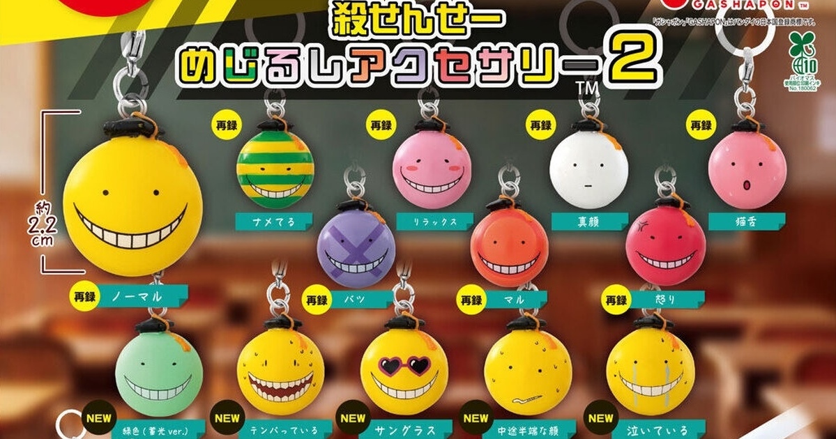 GASHAPON "Assassination Classroom Koro-sensei Marker Charm 2" Gashapon, Re-released with Anxious and Crying Expressions!