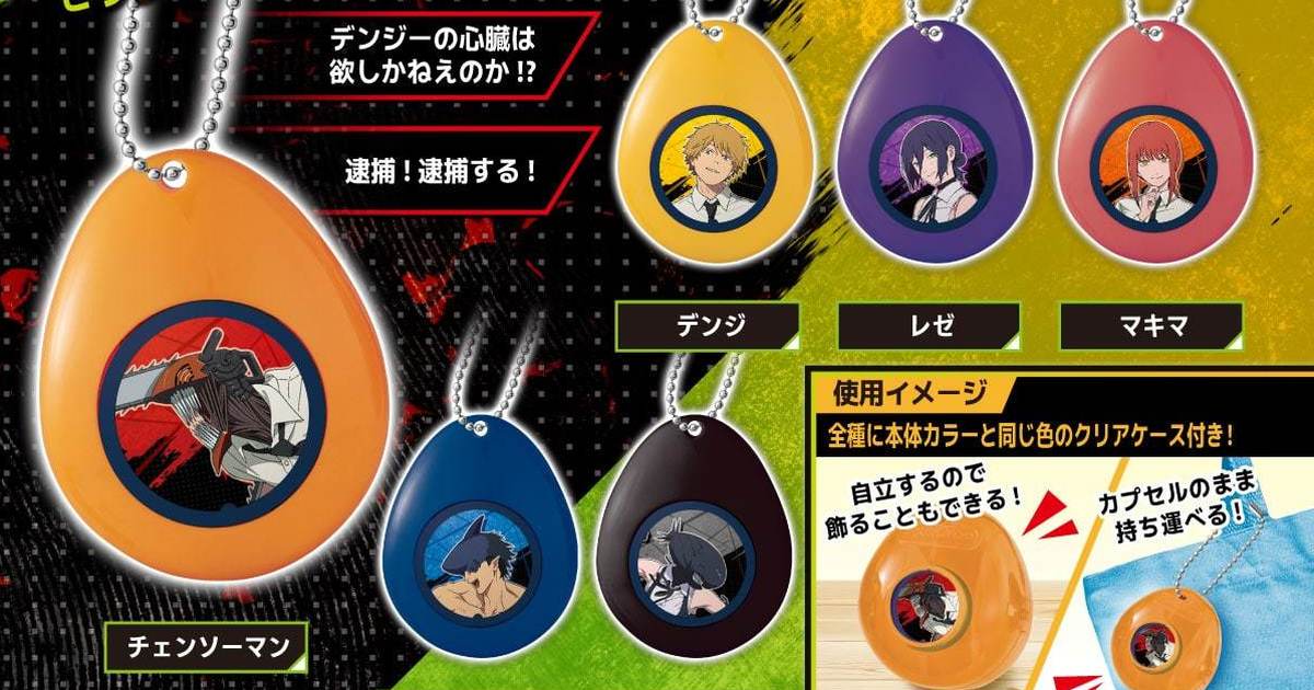 Bandai Gashapon "Chainsaw Man The Movie: Reze Arc Sound Drop Charms" Features Famous Lines Like "I'll teach you everything" and "I like country mice too"!