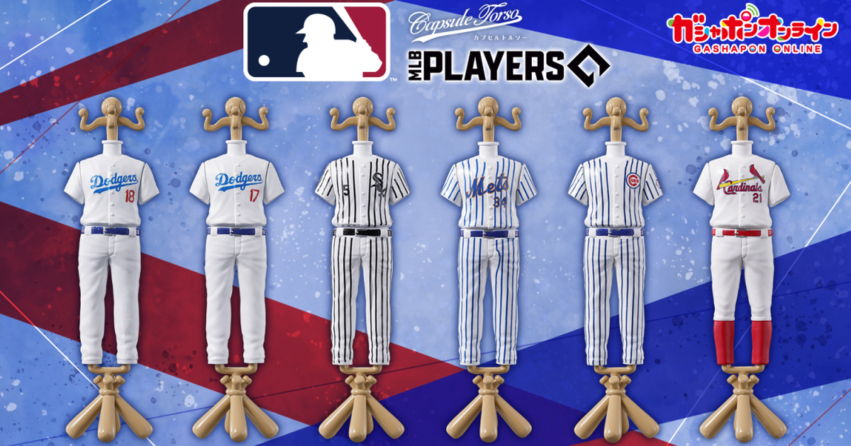 GASHAPON "MLB Capsule Torso Players Edition" Featuring Popular Players Like Shohei Ohtani and Yoshinobu Yamamoto in Their Gashapon Debut!