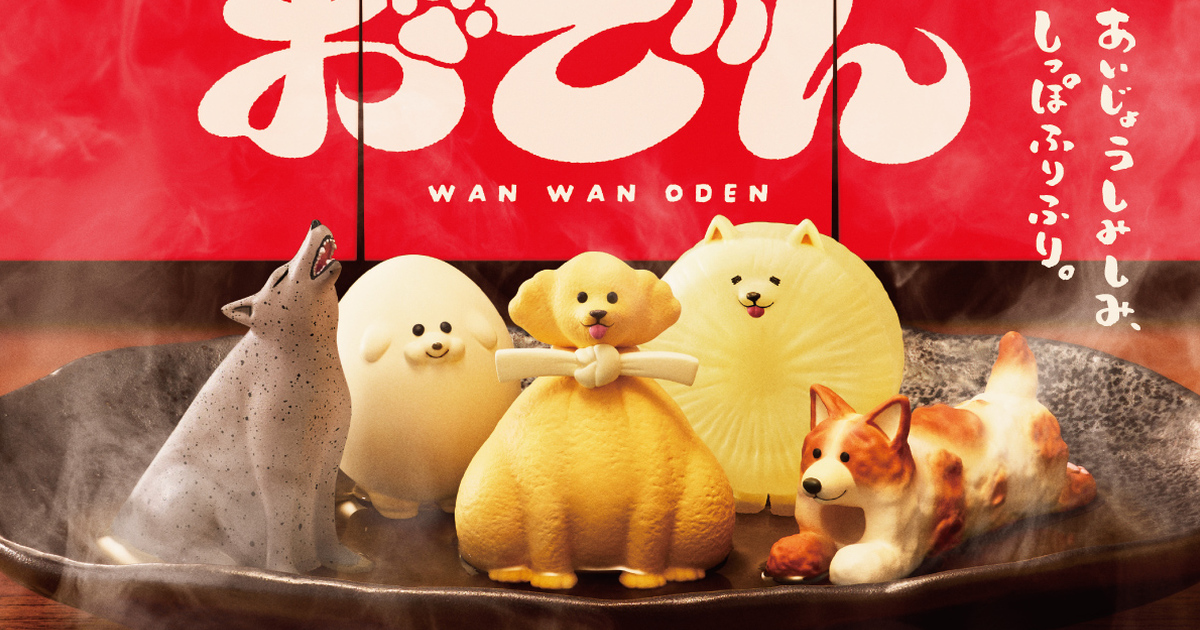 T-ARTS Panda's Ana Unveils "Wanwan Oden" Capsule Toys: Adorable Dogs Transform into Delicious Oden!