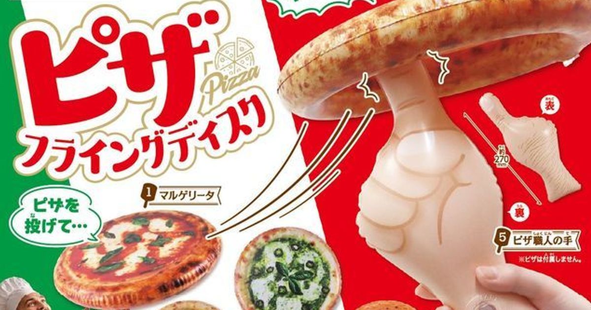 TARLIN International Serves Up Hilarious "Pizza Flying Disc" Gashapon – Complete with Chef's Hand for Trick Shots!