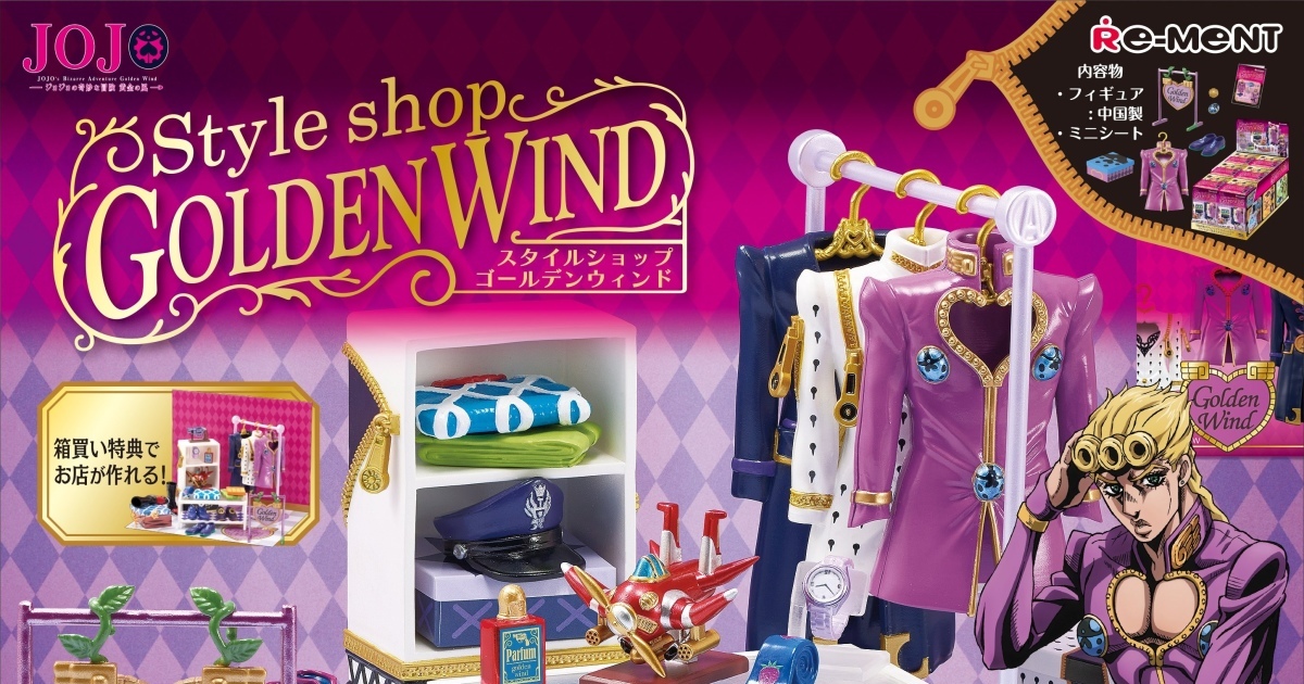 RE-MENT Unveils "JoJo's Bizarre Adventure Style Shop GOLDEN WIND" Blind Box Figures: Welcome to Bucciarati's Gang's Stylish Hideout!