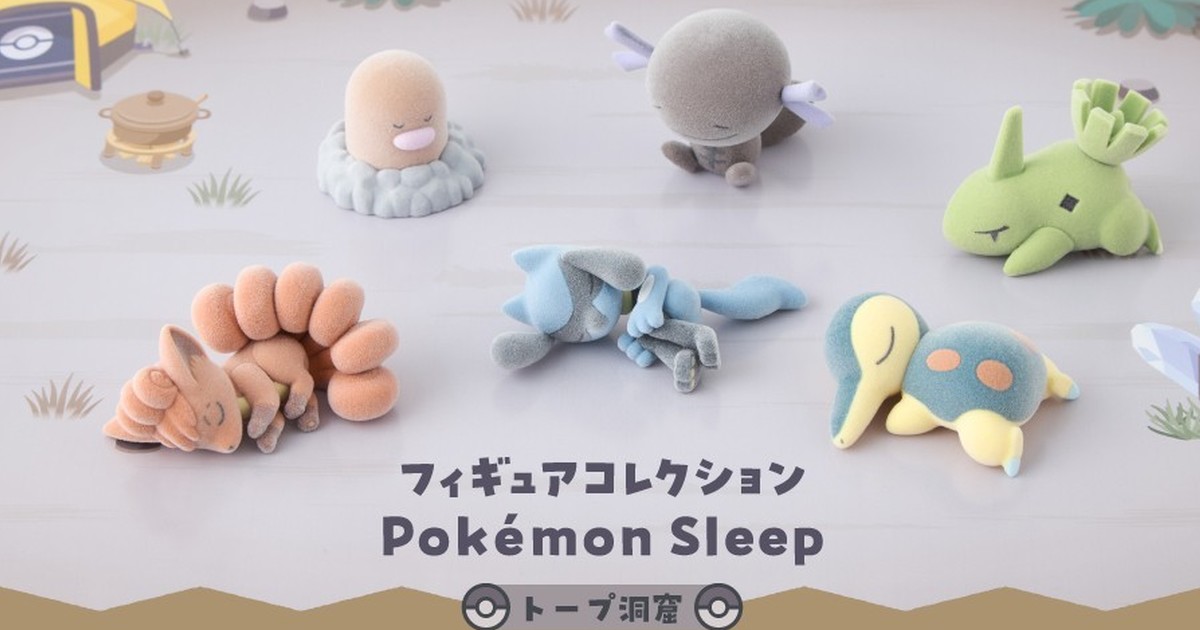 寶可夢中心限定盒玩『Pokémon Sleep 灰褐洞窟 模型收藏』收錄利歐路、幼斯拉斯等寶可夢！