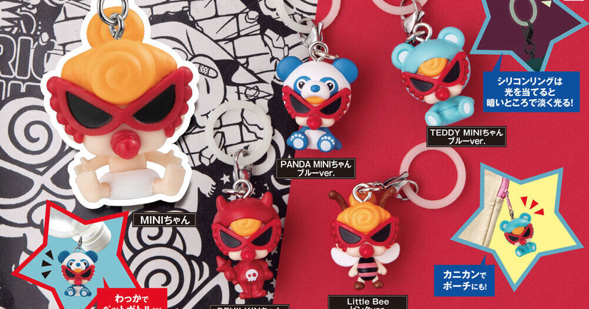 GASHAPON《HYSTERIC MINI》「標記吊飾～異色版～」轉蛋登場！潮牌黑超奶嘴換裝再掀秒殺旋風