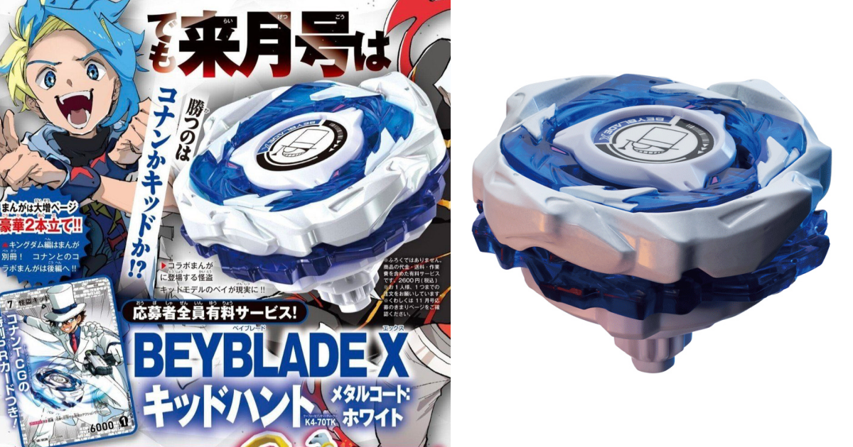 BEYBLADE X×『名探偵コナン』「キッドハントK4-70TK」公開！怪盗キッドをイメージした純白のコラボベイ