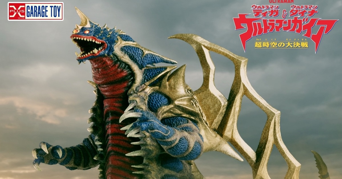 X-PLUS 大怪獣シリーズ ULTRA NEW GENERATION キングオブモンス 塗装済み完成品