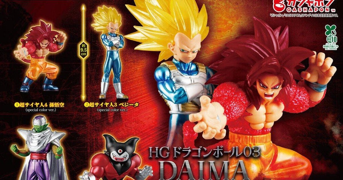 Bandai HG Dragon Ball 03 DAIMA SPECIAL EDITION Gashapon Launches October 9 as Official Shop Exclusive