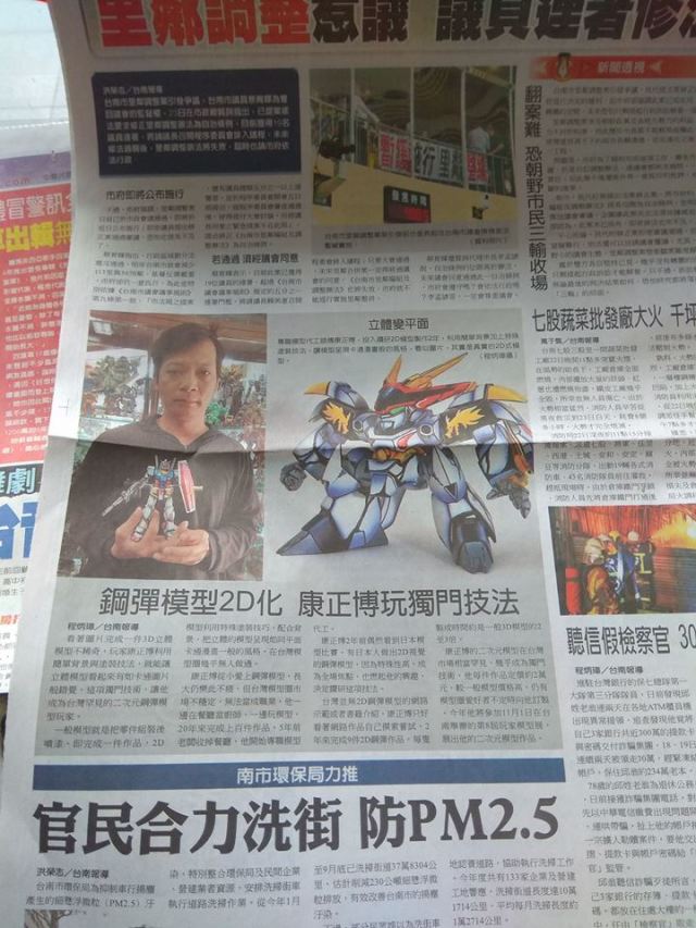 中國時報採訪 二次元模型玩家