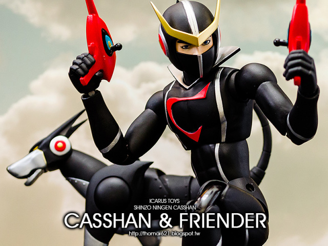 玩具心得：ICARUS TOYS SHINZO NINGEN CASSHAN CASSHAN & FRIENDER 再造人卡辛 (黑色限定版)