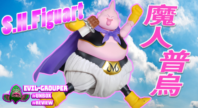 SHF 魔人普烏 開箱 新一代神物出現啦!!!