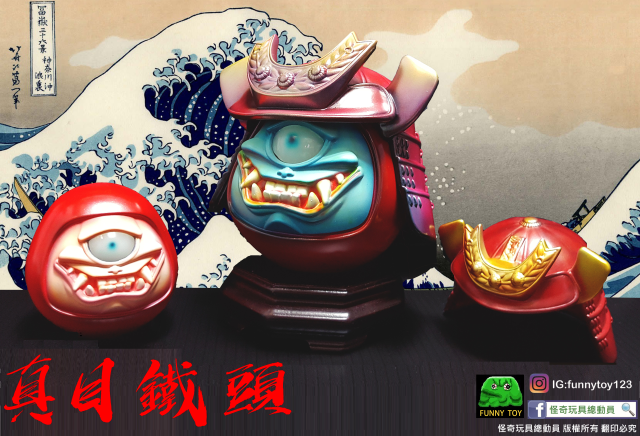 當惡鬼結合達摩!蹦出新滋味~設計師軟膠新作 真目鐵頭