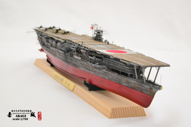 1/700 日本帝國海軍航空母艦赤城| 玩具人Toy People News