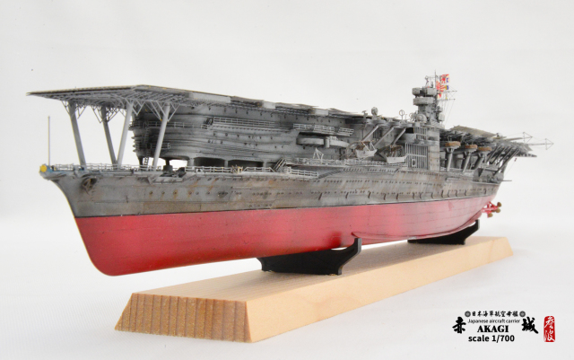 1/700 日本帝國海軍航空母艦赤城| 玩具人Toy People News