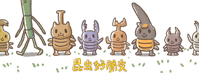 【玩具人Kai 投稿】昆虫好朋友 轉蛋