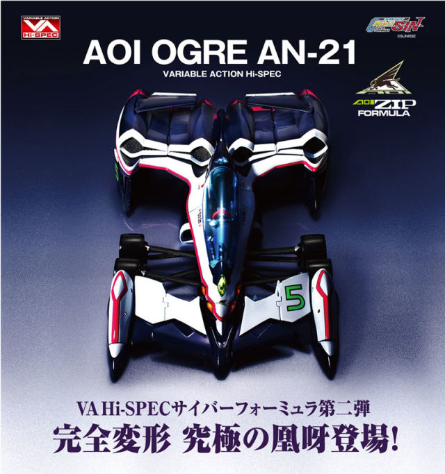 不到達那個終點的話，我就無法前進。MegaHouse / V.A. HI-SPEC / OGRE AN-21 / 5段變形 凰呀 AOI / 加賀誠太郎 布里德式樣