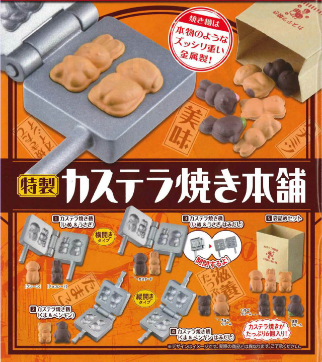 既可愛又美味！動物造型雞蛋糕烘烤機（特製 カステラ焼き本舗）