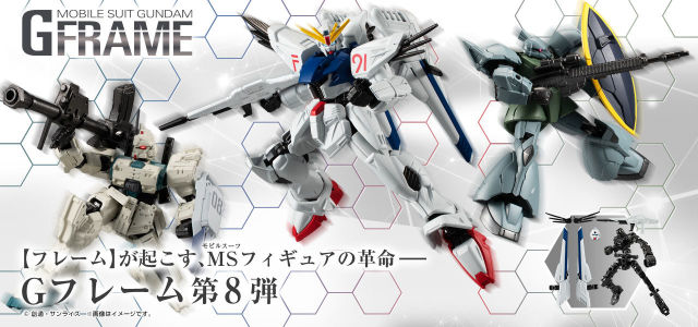 F91 Ez8 與傑爾古格颯爽登場 機動戰士鋼彈 盒玩g Frame 第8彈 機動戦士ガンダムgフレーム08 玩具人toy People News