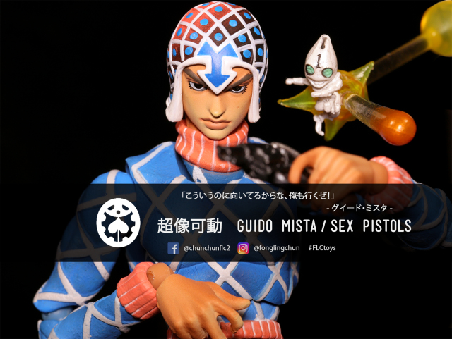 【FLC專題介紹】 超像可動 葛德・米斯達 & 性感手槍