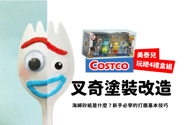 【塗裝新手小技巧】海綿砂紙是什麼？新手必學的打磨基本技巧