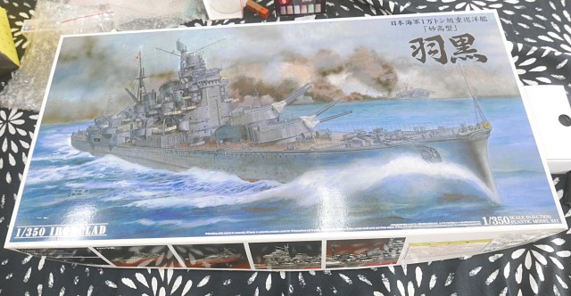 1/350 日本帝國海軍　重巡洋艦　羽黑