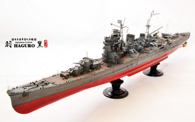 1/350 日本海軍 重巡洋艦『妙高』完成品-